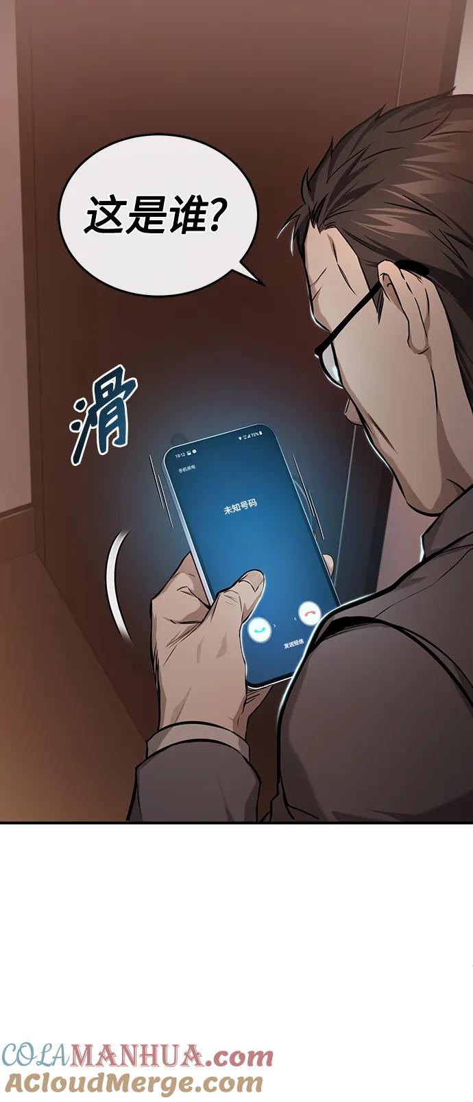 恶之复仇 - [第34话] 不是背叛 - 第70张图