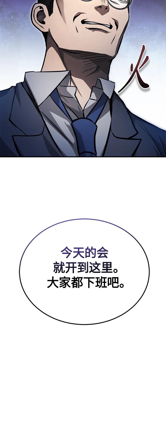 恶之复仇 - [第34话] 不是背叛 - 第60张图