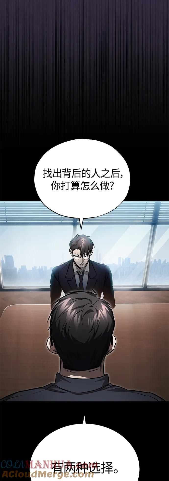 恶之复仇 - [第34话] 不是背叛 - 第37张图