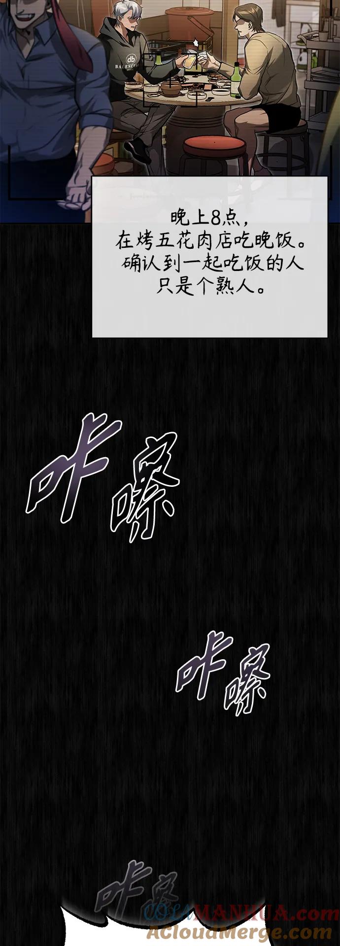 恶之复仇 - [第34话] 不是背叛 - 第19张图