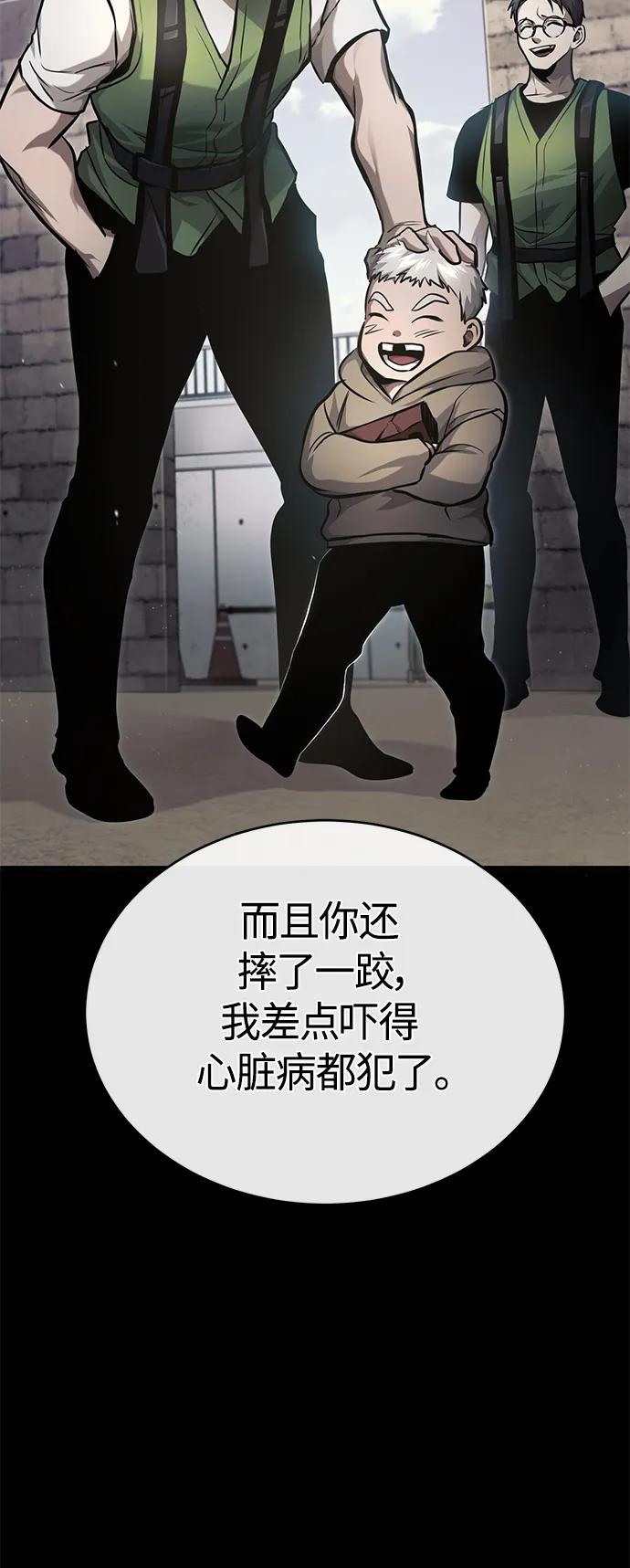 恶之复仇 - [第34话] 不是背叛 - 第84张图