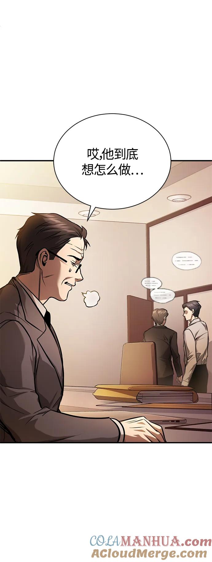 恶之复仇 - [第34话] 不是背叛 - 第61张图