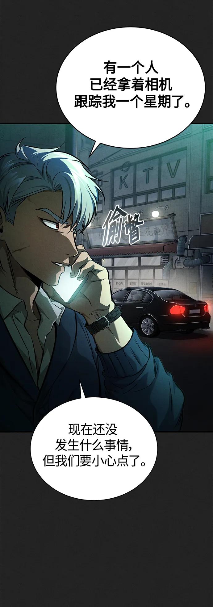 恶之复仇 - [第34话] 不是背叛 - 第33张图