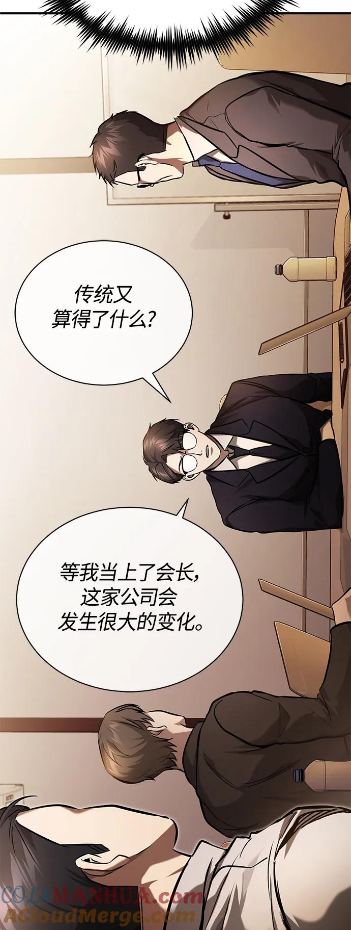 恶之复仇 - [第34话] 不是背叛 - 第58张图