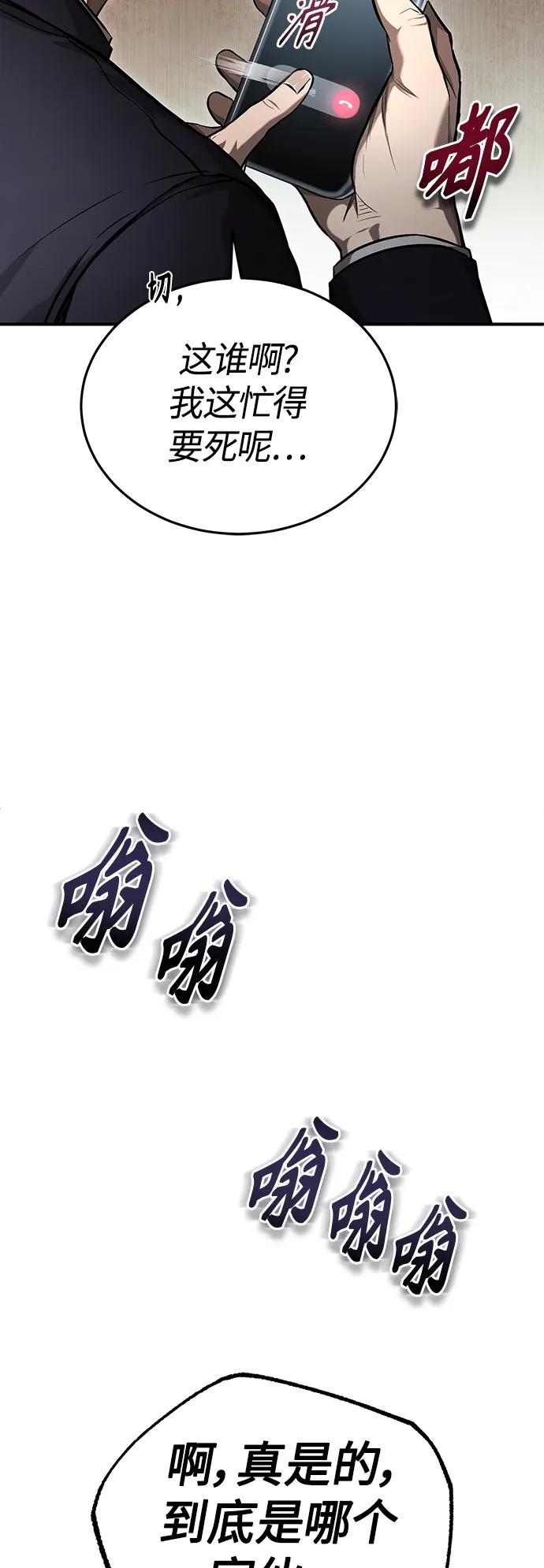 恶之复仇 - [第34话] 不是背叛 - 第29张图