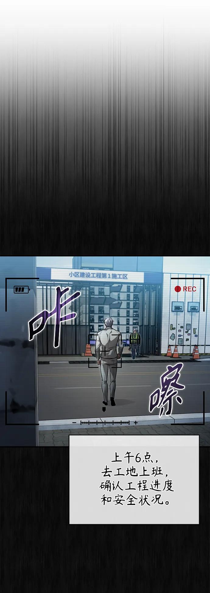 恶之复仇 - [第34话] 不是背叛 - 第17张图