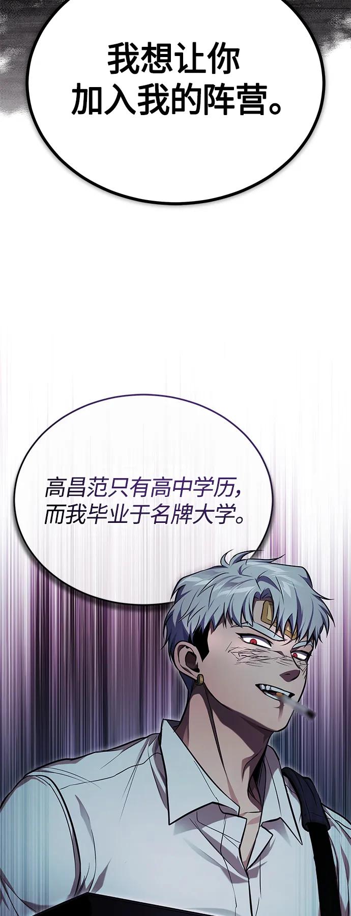 恶之复仇 - [第34话] 不是背叛 - 第42张图