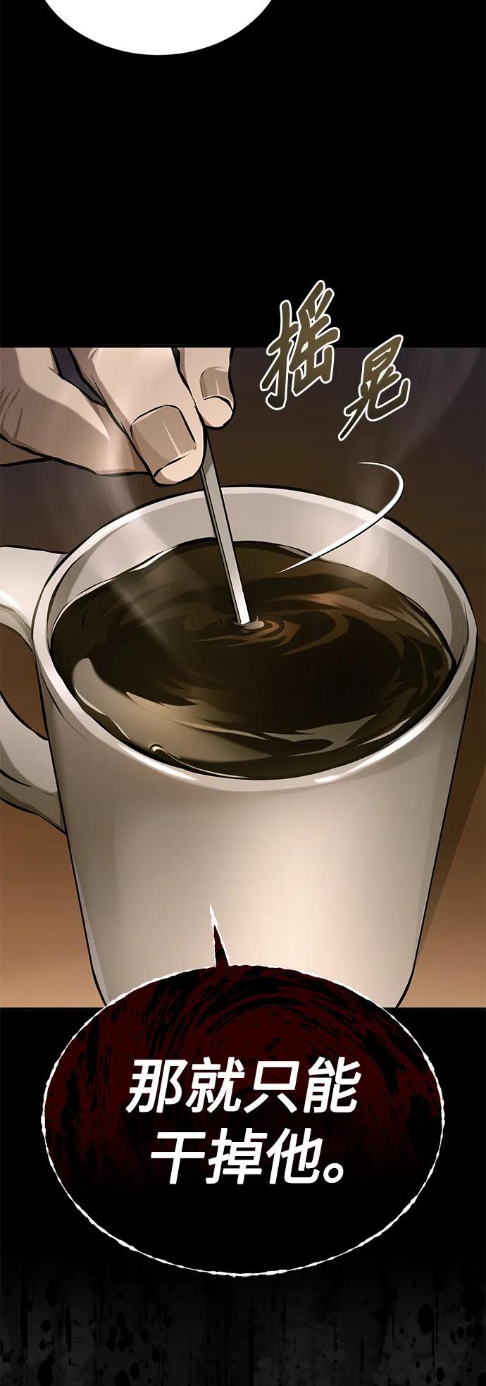 恶之复仇 - [第34话] 不是背叛 - 第39张图