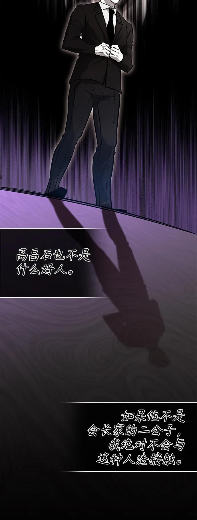 恶之复仇 - [第34话] 不是背叛 - 第63张图