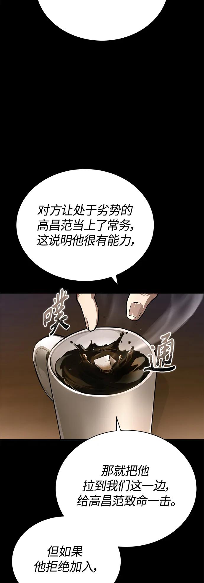 恶之复仇 - [第34话] 不是背叛 - 第38张图