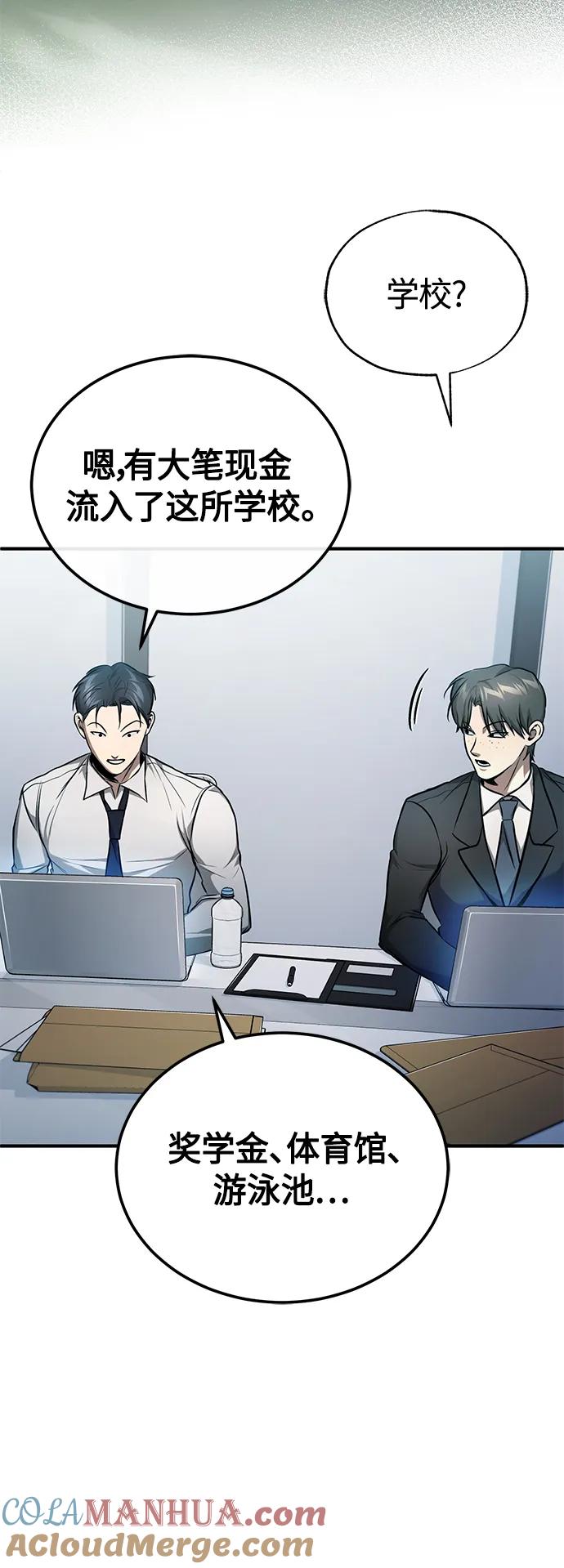 恶之复仇 - [第34话] 不是背叛 - 第25张图