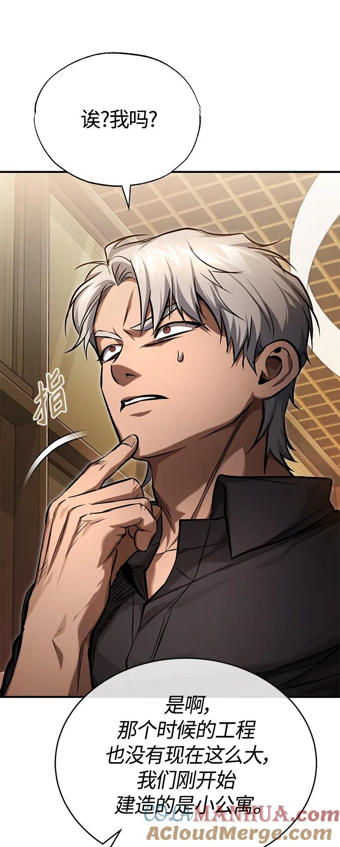 恶之复仇 - [第34话] 不是背叛 - 第82张图