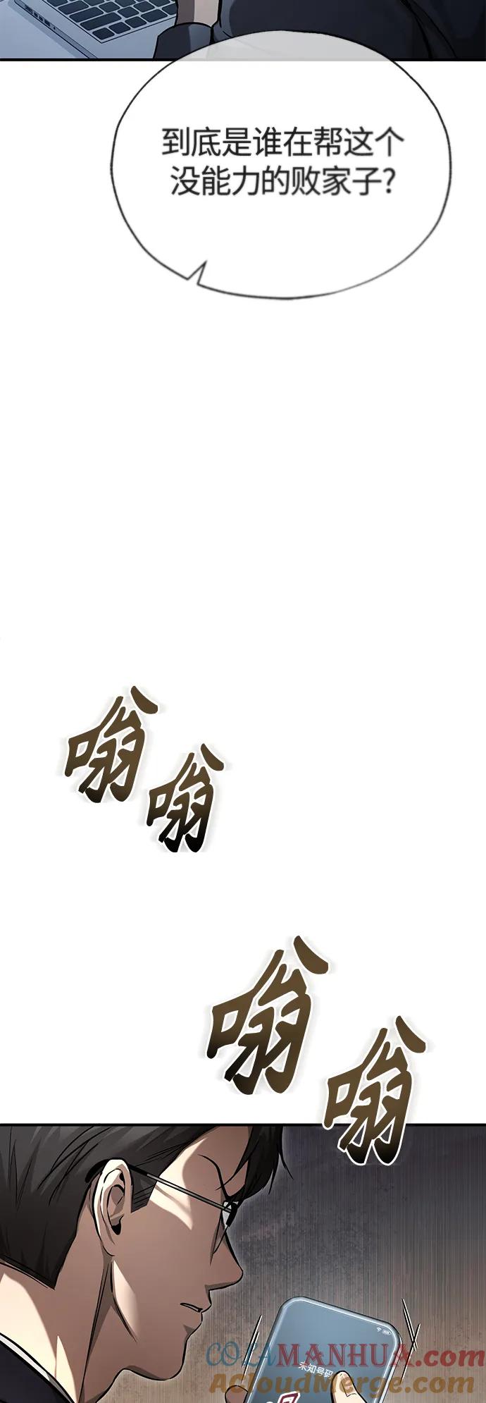 恶之复仇 - [第34话] 不是背叛 - 第28张图