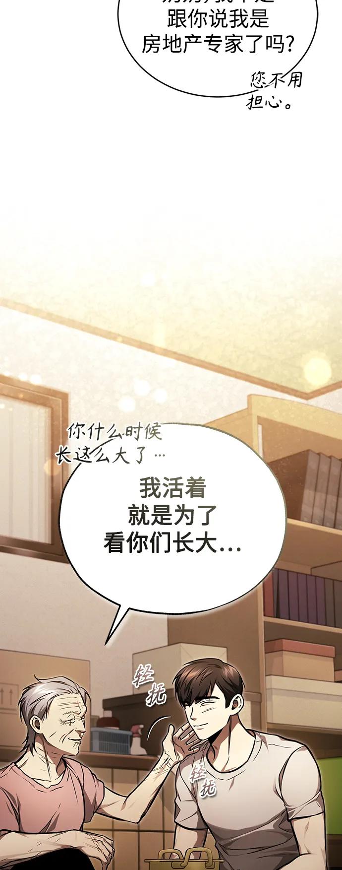 恶之复仇 - [第35话] 暴风前夕 - 第17张图