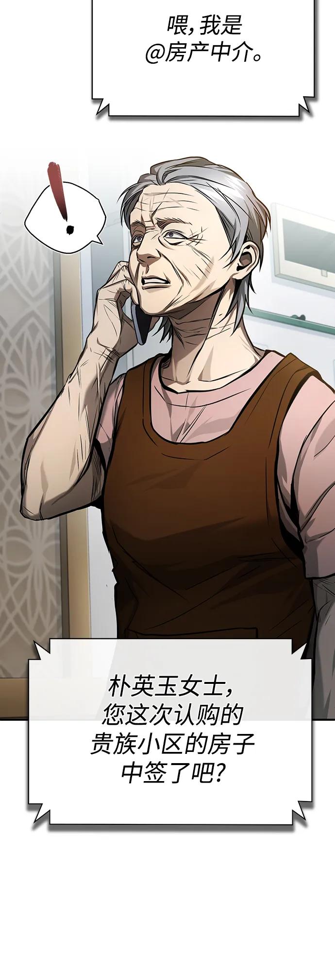 恶之复仇 - [第35话] 暴风前夕 - 第6张图