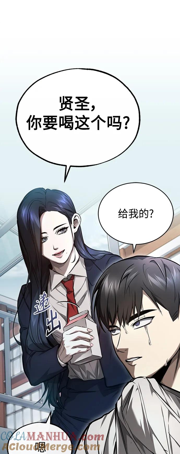 恶之复仇 - [第35话] 暴风前夕 - 第85张图