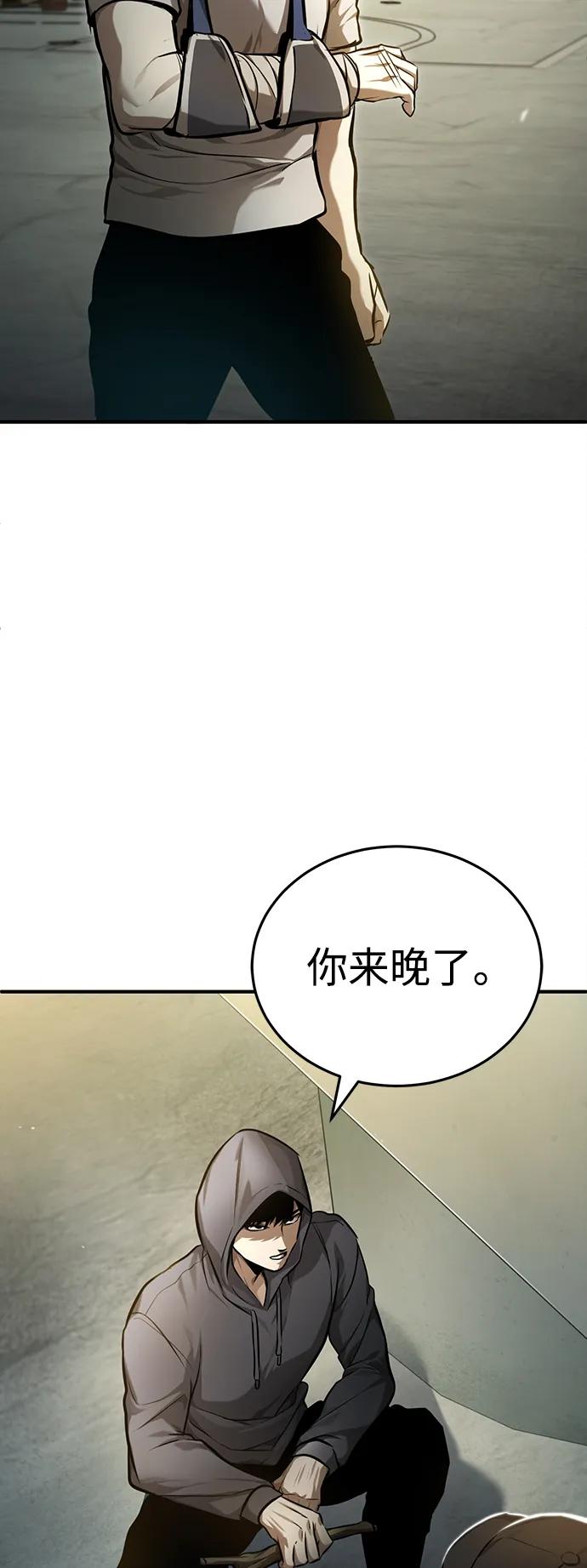 恶之复仇 - [第35话] 暴风前夕 - 第63张图