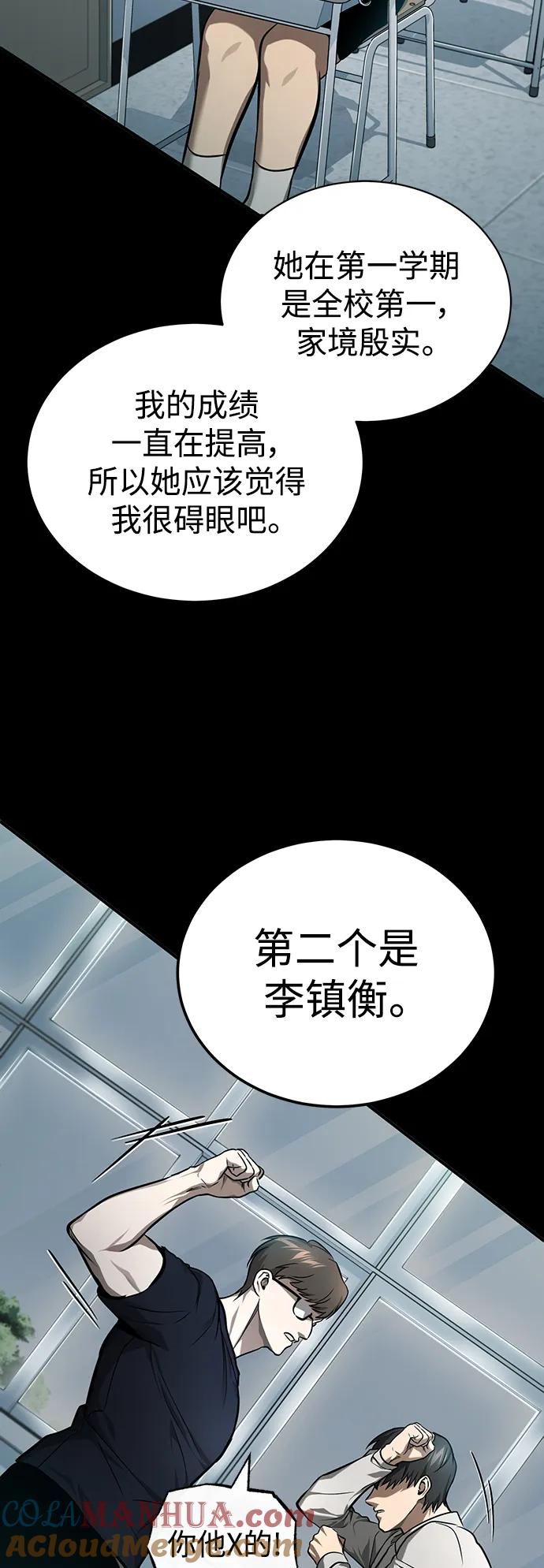 恶之复仇 - [第35话] 暴风前夕 - 第70张图