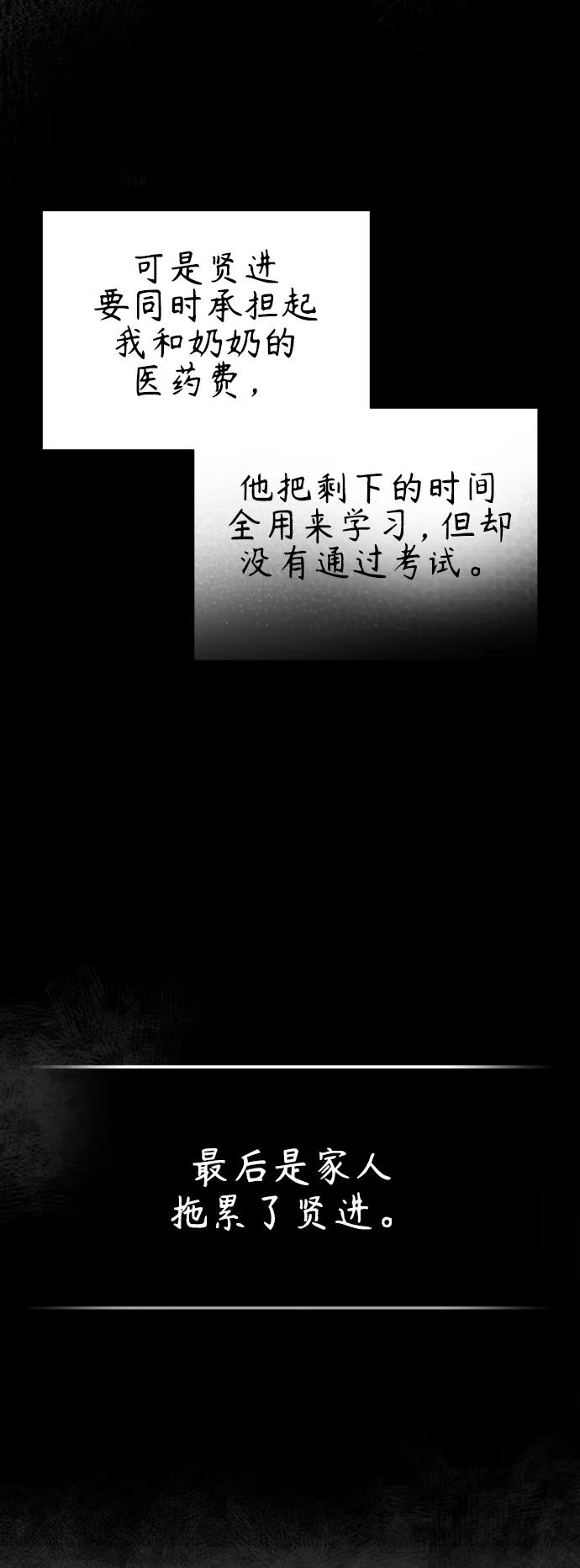 恶之复仇 - [第35话] 暴风前夕 - 第32张图