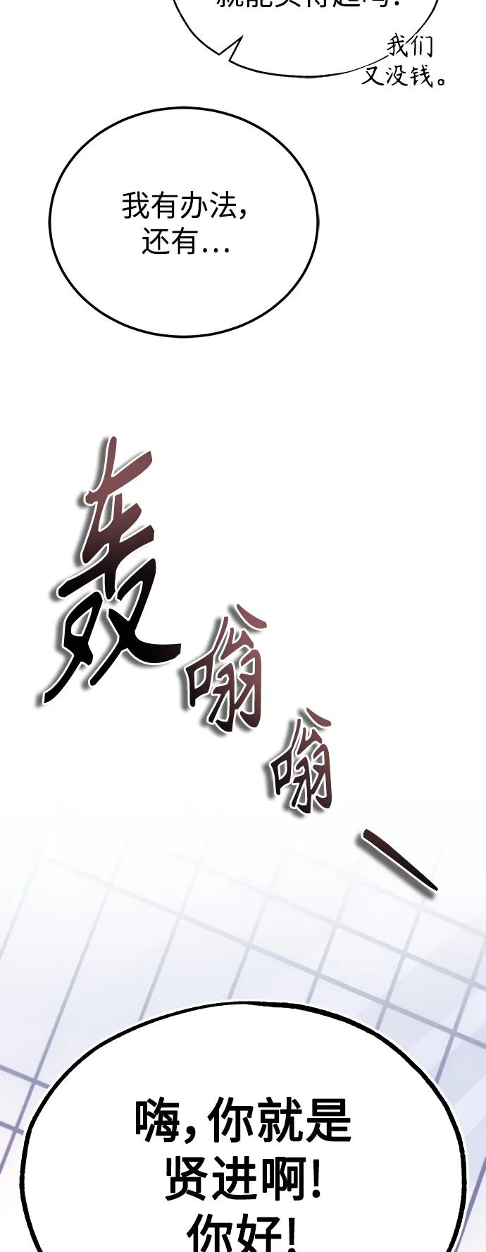 恶之复仇 - [第35话] 暴风前夕 - 第36张图