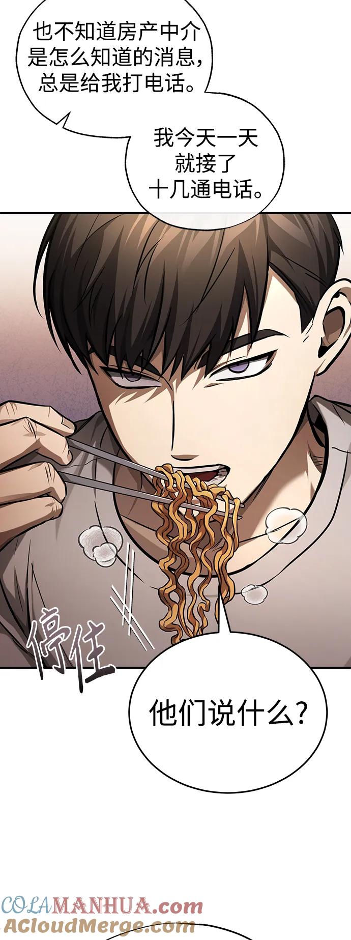 恶之复仇 - [第35话] 暴风前夕 - 第10张图