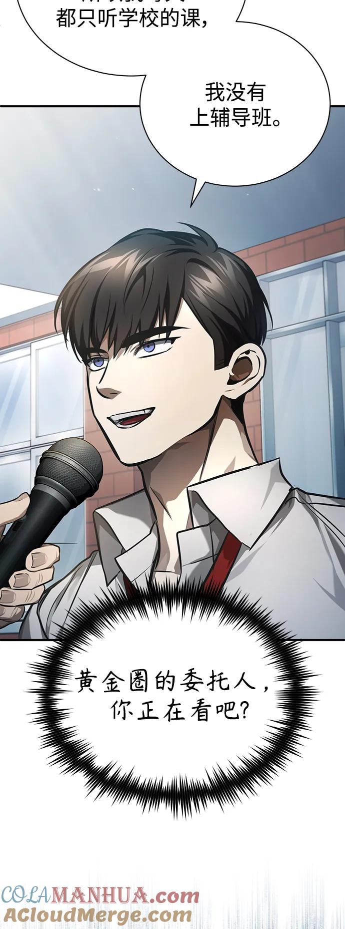 恶之复仇 - [第35话] 暴风前夕 - 第52张图