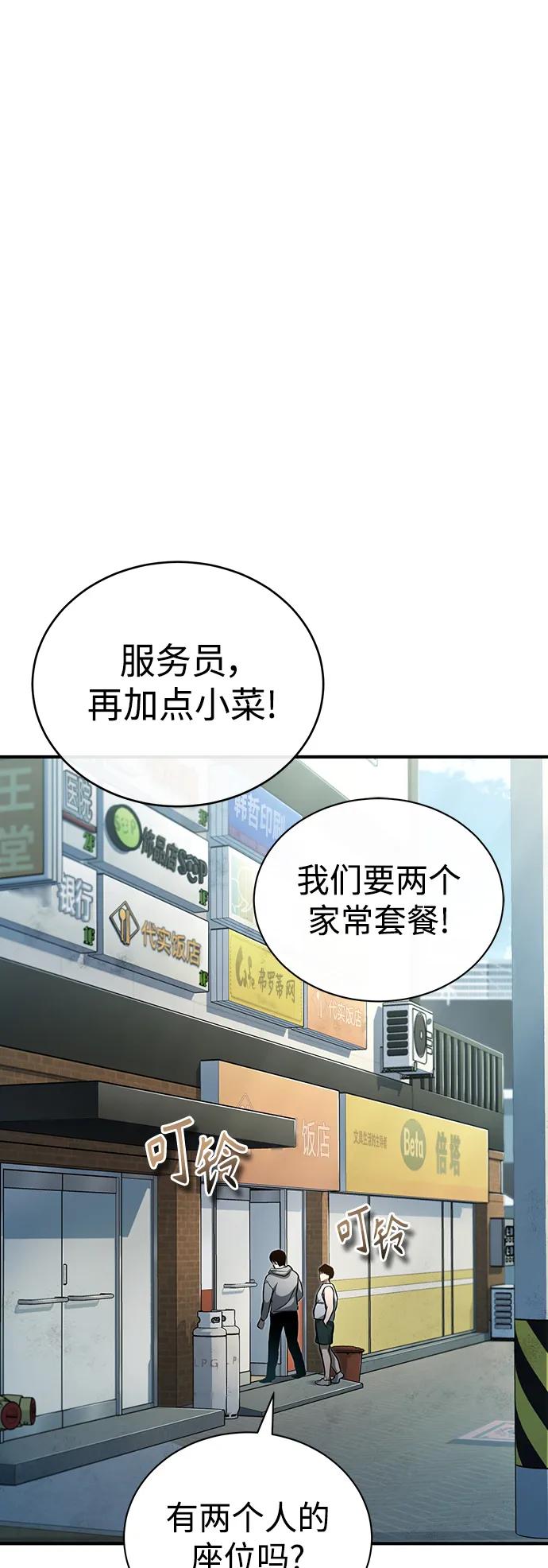 恶之复仇 - [第35话] 暴风前夕 - 第2张图