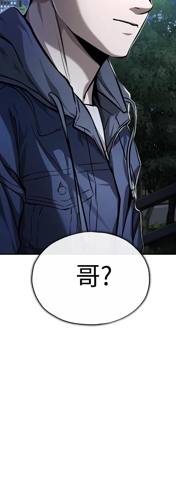 恶之复仇 - [第35话] 暴风前夕 - 第26张图