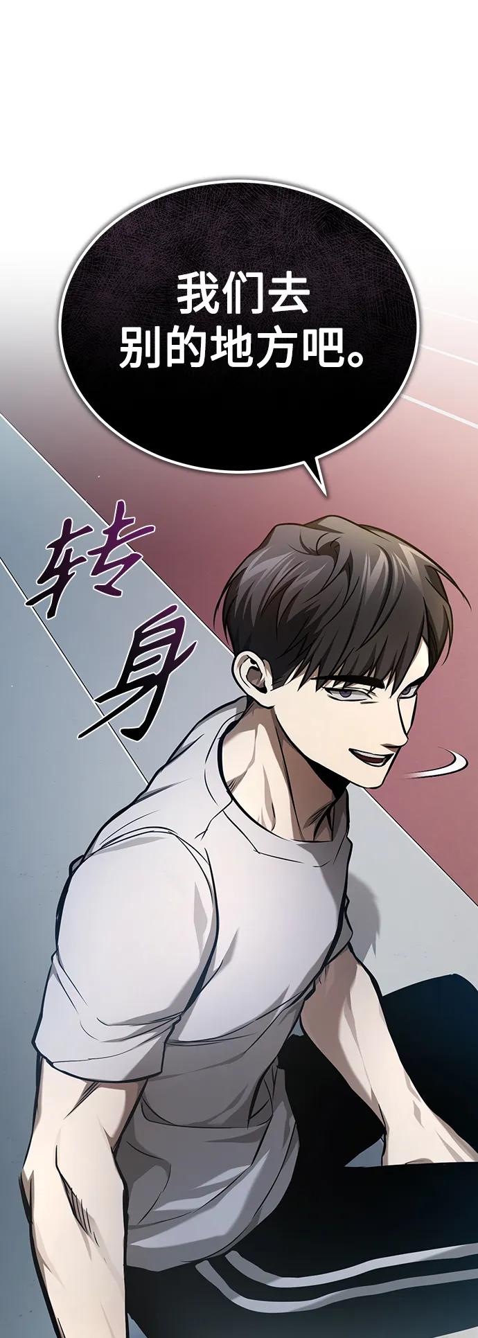 恶之复仇 - [第35话] 暴风前夕 - 第87张图