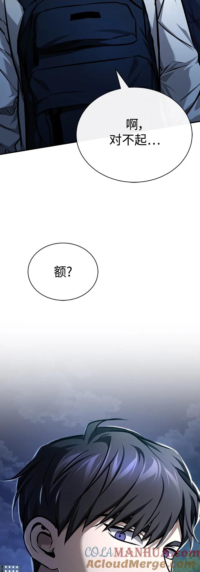 恶之复仇 - [第35话] 暴风前夕 - 第25张图