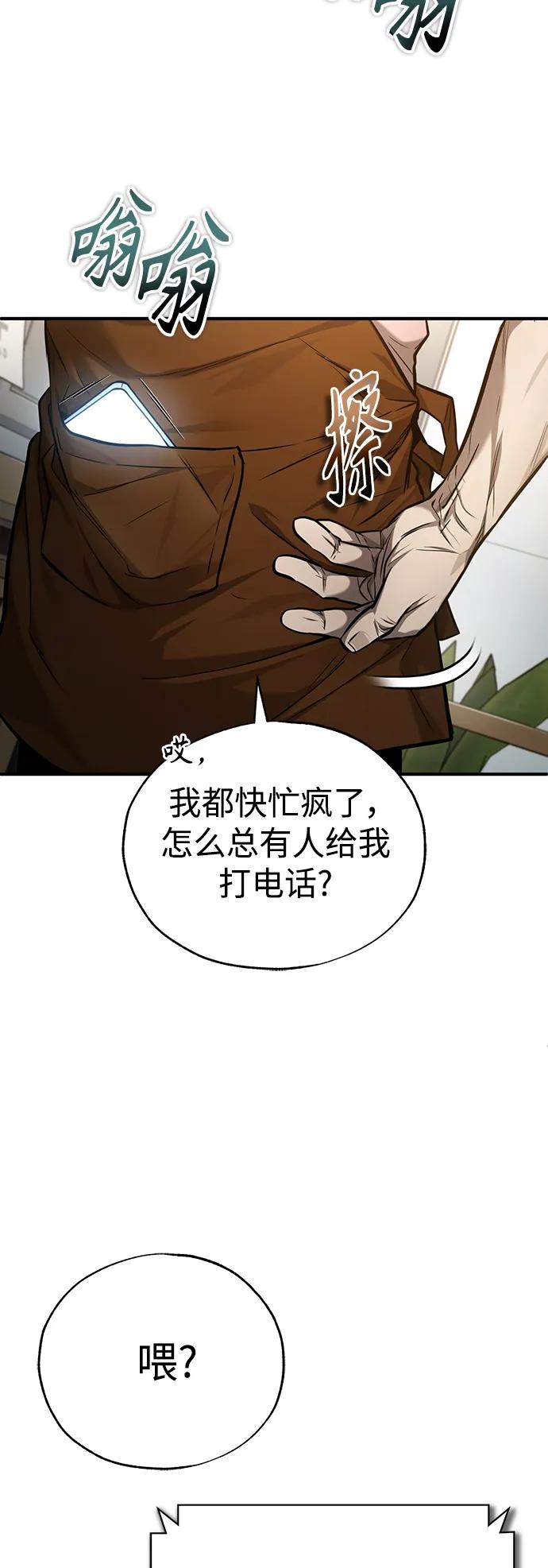 恶之复仇 - [第35话] 暴风前夕 - 第5张图