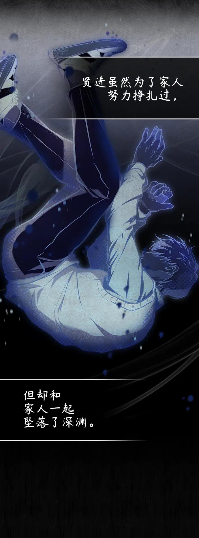 恶之复仇 - [第35话] 暴风前夕 - 第33张图