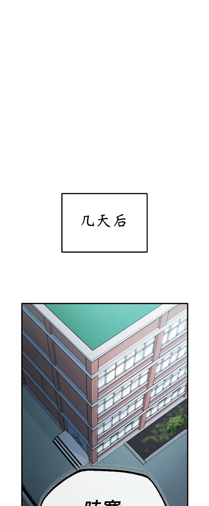 恶之复仇 - [第35话] 暴风前夕 - 第47张图