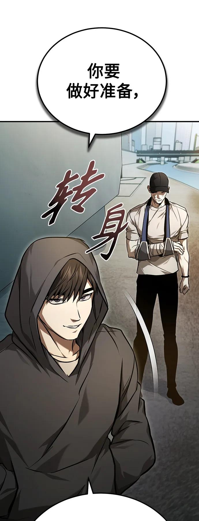 恶之复仇 - [第35话] 暴风前夕 - 第74张图