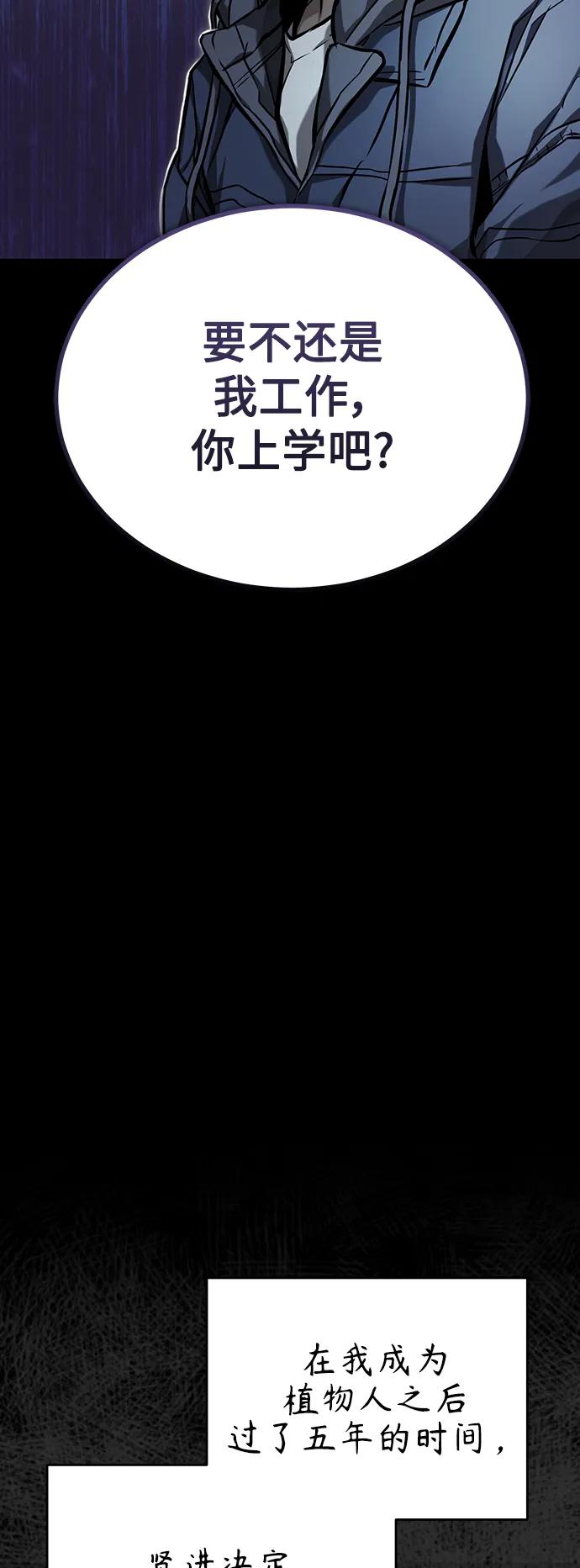 恶之复仇 - [第35话] 暴风前夕 - 第30张图