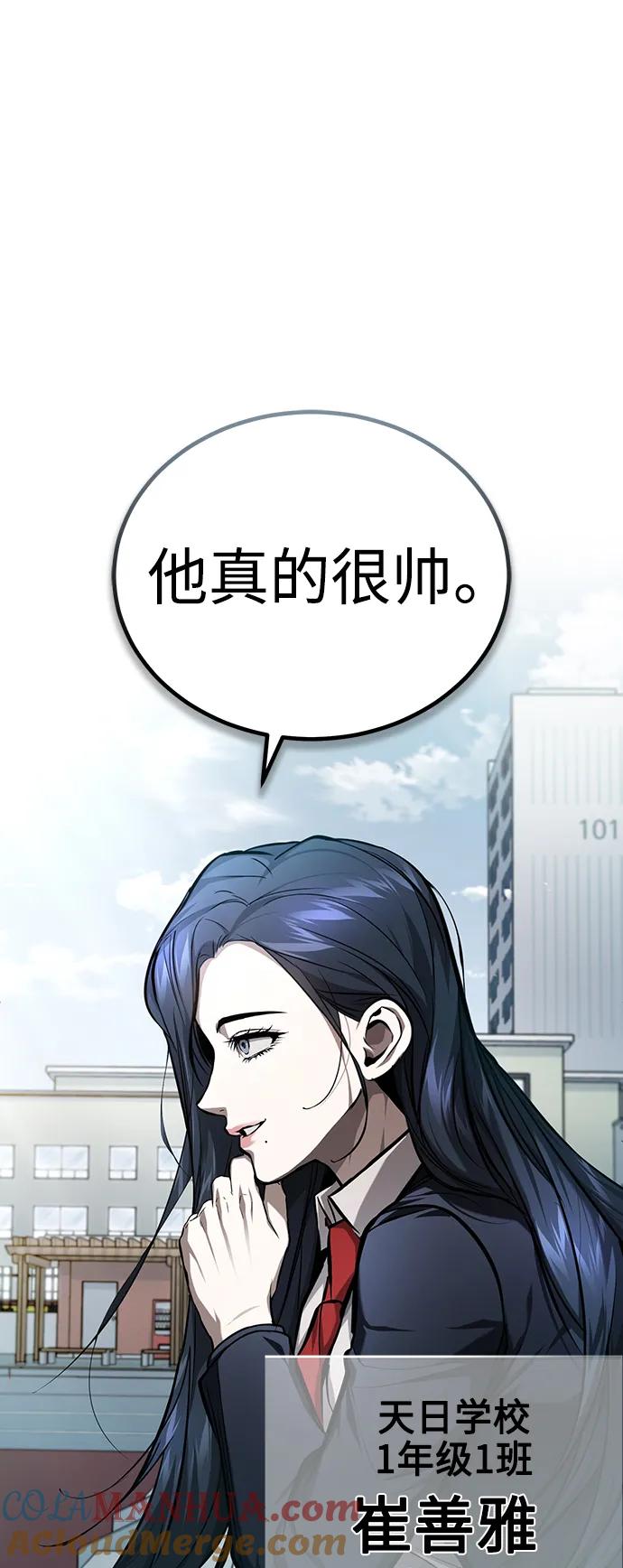 恶之复仇 - [第35话] 暴风前夕 - 第82张图