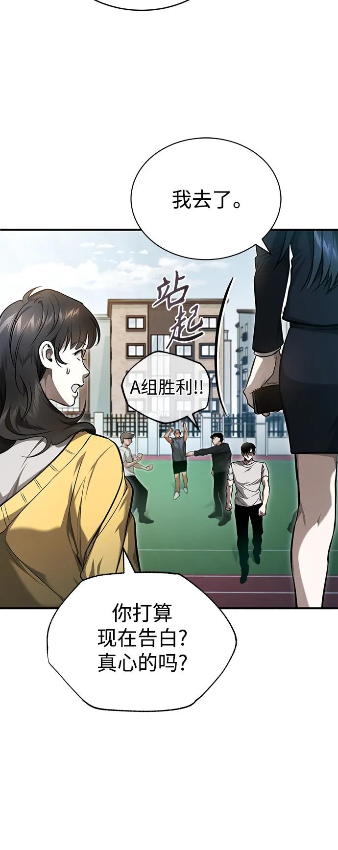 恶之复仇 - [第35话] 暴风前夕 - 第84张图