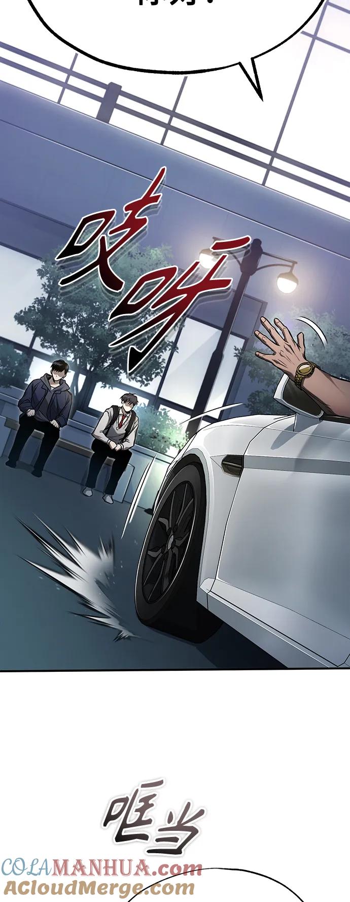 恶之复仇 - [第35话] 暴风前夕 - 第37张图