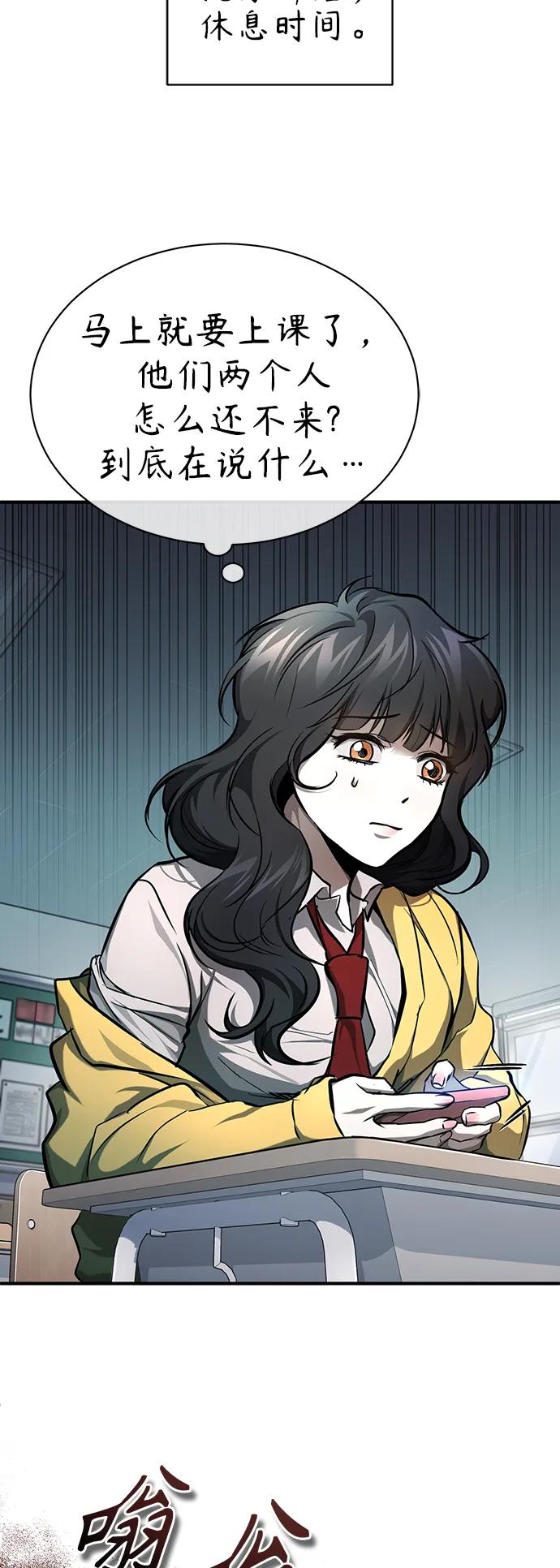 恶之复仇 - [第35话] 暴风前夕 - 第89张图