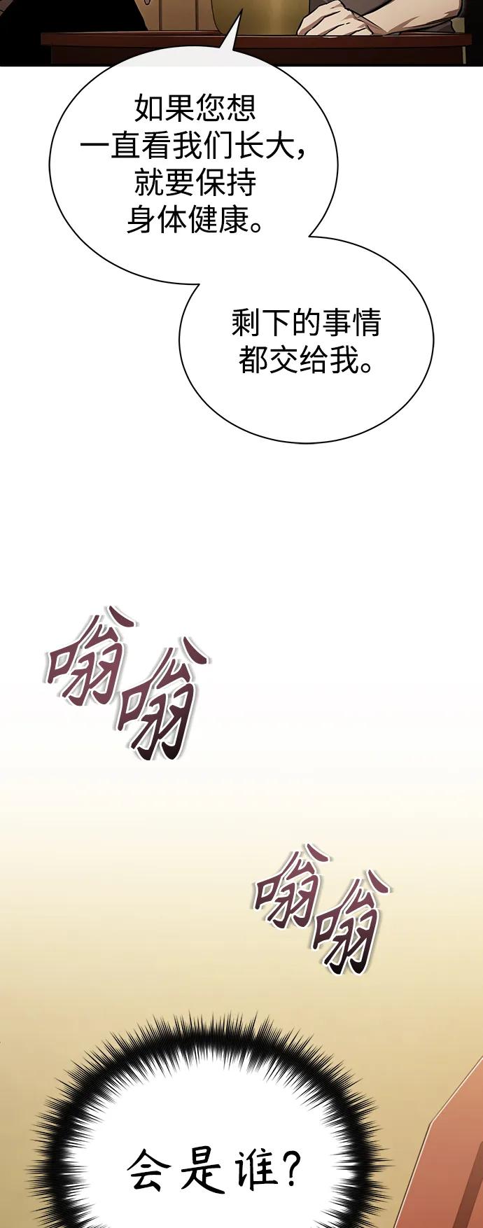 恶之复仇 - [第35话] 暴风前夕 - 第18张图