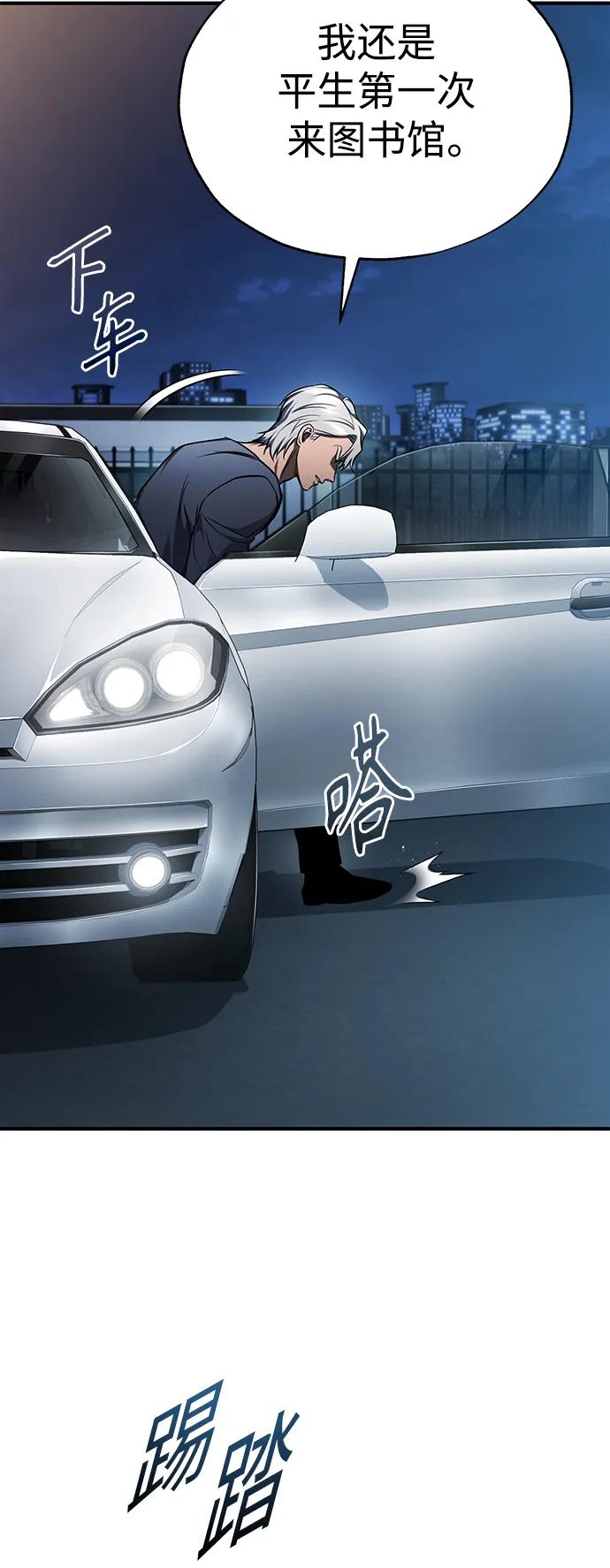 恶之复仇 - [第35话] 暴风前夕 - 第38张图