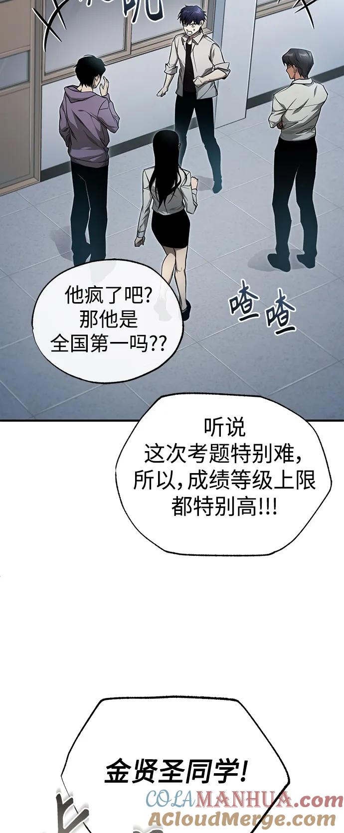恶之复仇 - [第35话] 暴风前夕 - 第49张图