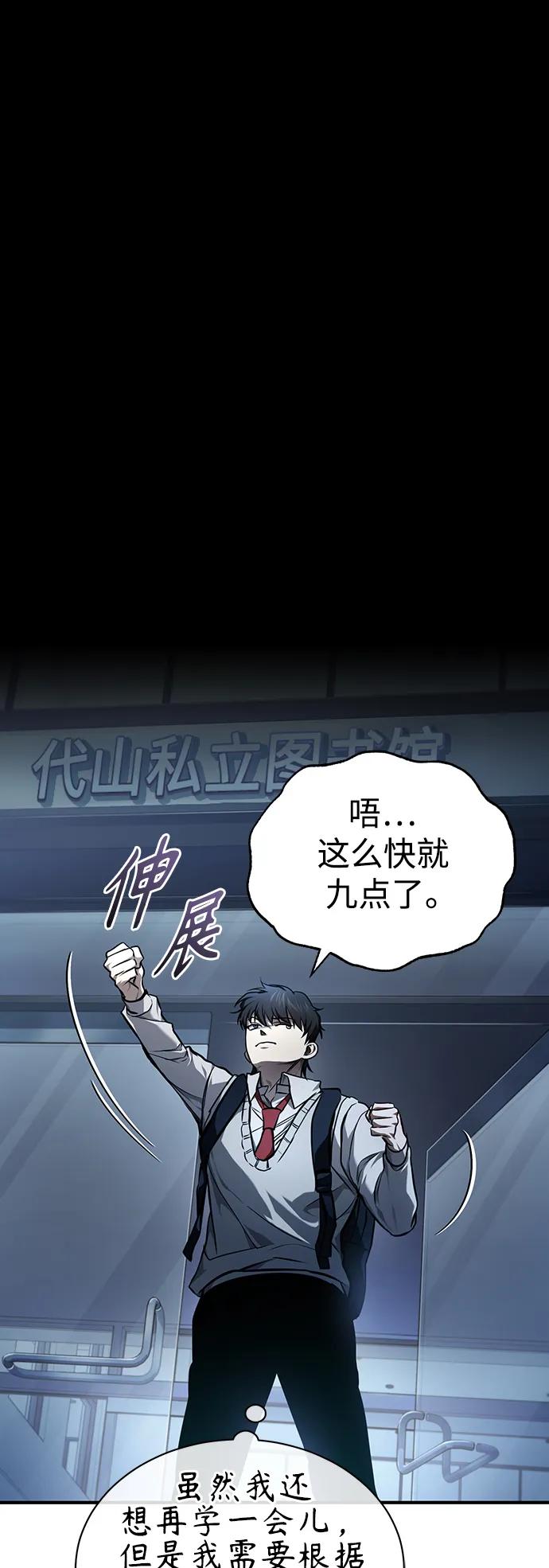 恶之复仇 - [第35话] 暴风前夕 - 第21张图