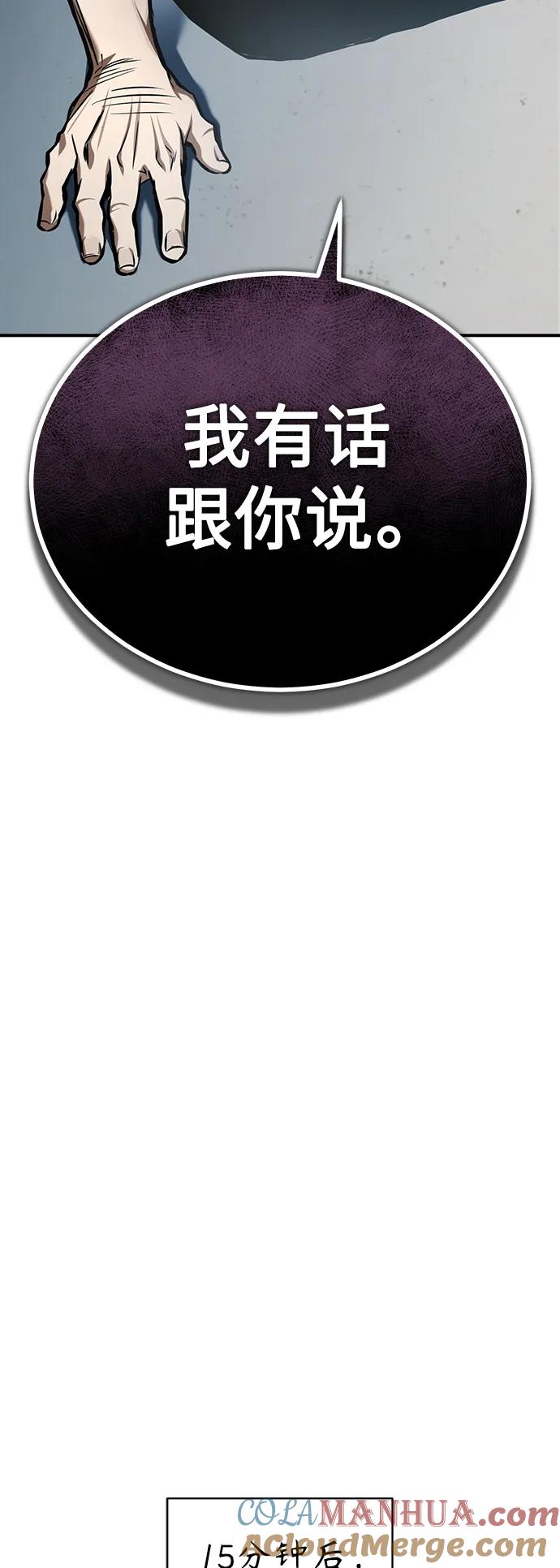 恶之复仇 - [第35话] 暴风前夕 - 第88张图