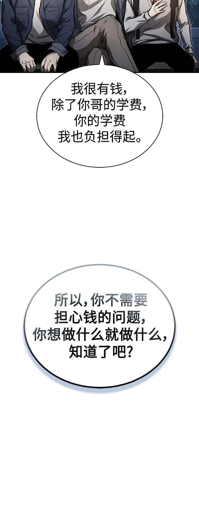 恶之复仇 - [第35话] 暴风前夕 - 第41张图