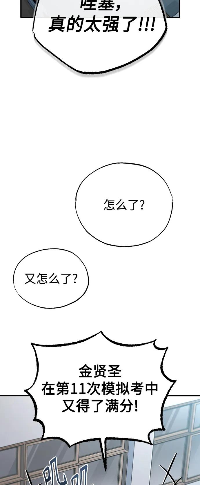 恶之复仇 - [第35话] 暴风前夕 - 第48张图