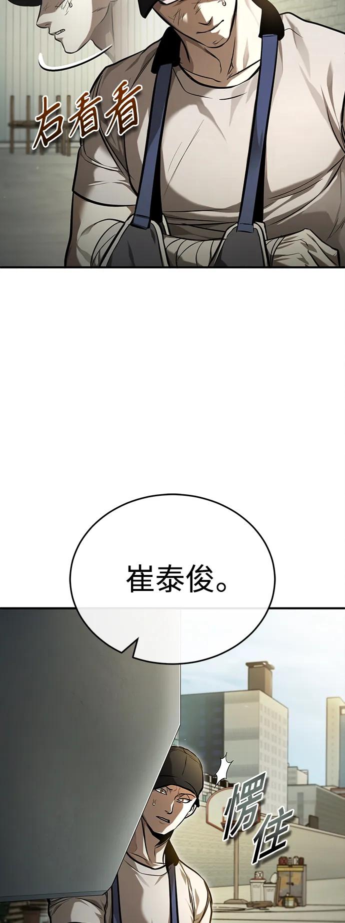 恶之复仇 - [第35话] 暴风前夕 - 第62张图