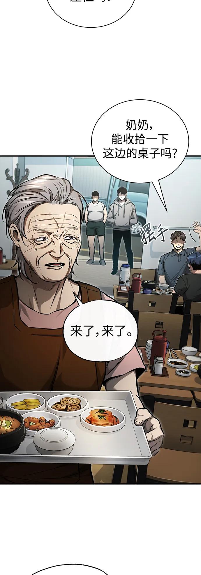 恶之复仇 - [第35话] 暴风前夕 - 第3张图