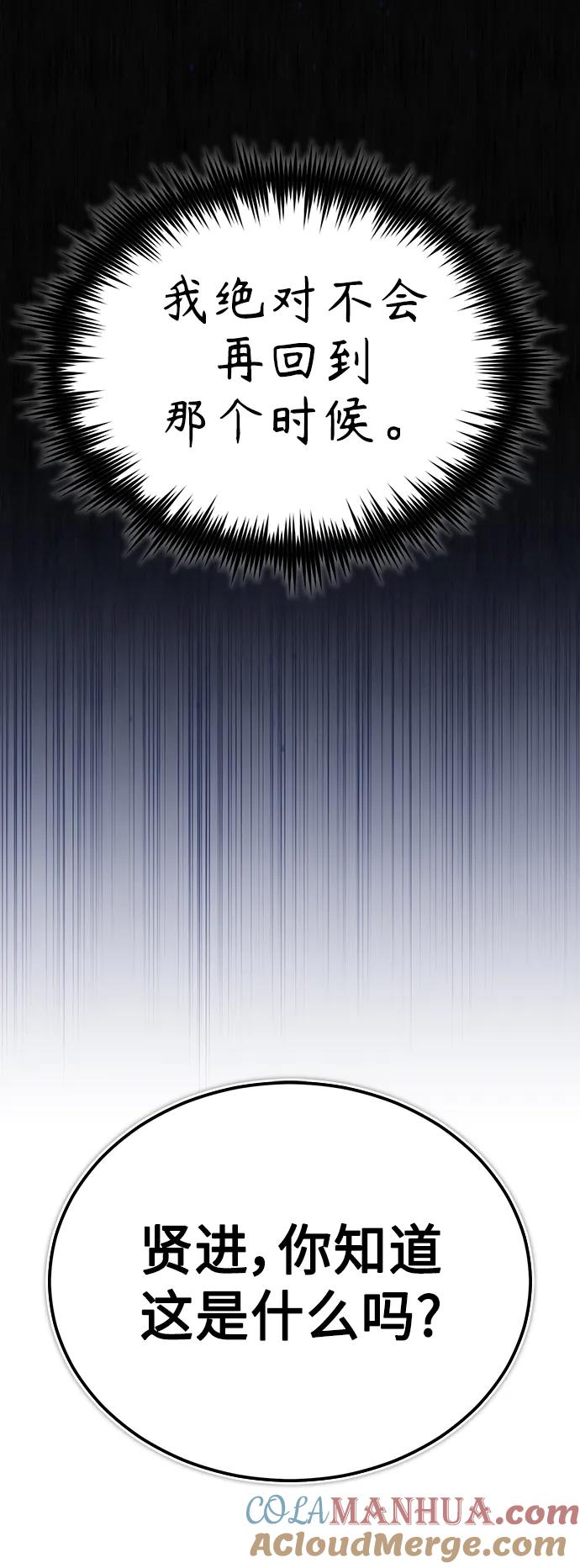 恶之复仇 - [第35话] 暴风前夕 - 第34张图