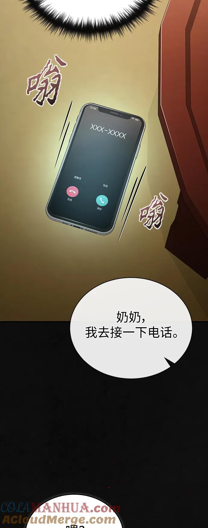 恶之复仇 - [第35话] 暴风前夕 - 第19张图